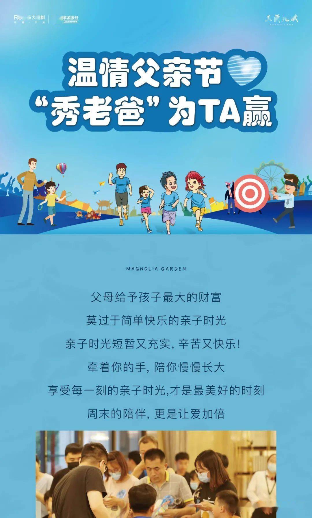 爸爸陪玩的重要性_爸爸陪孩子游戏大全手机版_爸爸陪孩子的游戏