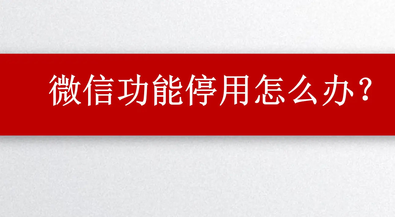 微信明明最新却显示版本过低_微信已是最新版本提示_微信最新版本不显示忙线了吗