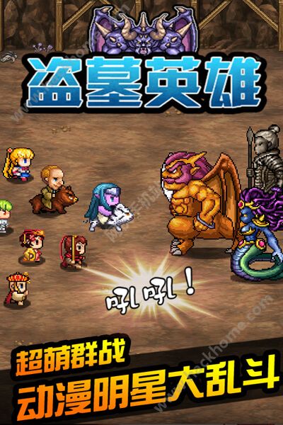 破解手游下载平台_破解游戏大全安卓版_安卓手机游戏破解版下载网