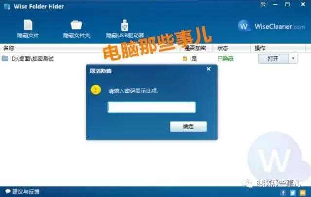 隐藏显示文件夹_隐藏显示文件的扩展名_显示隐藏文件