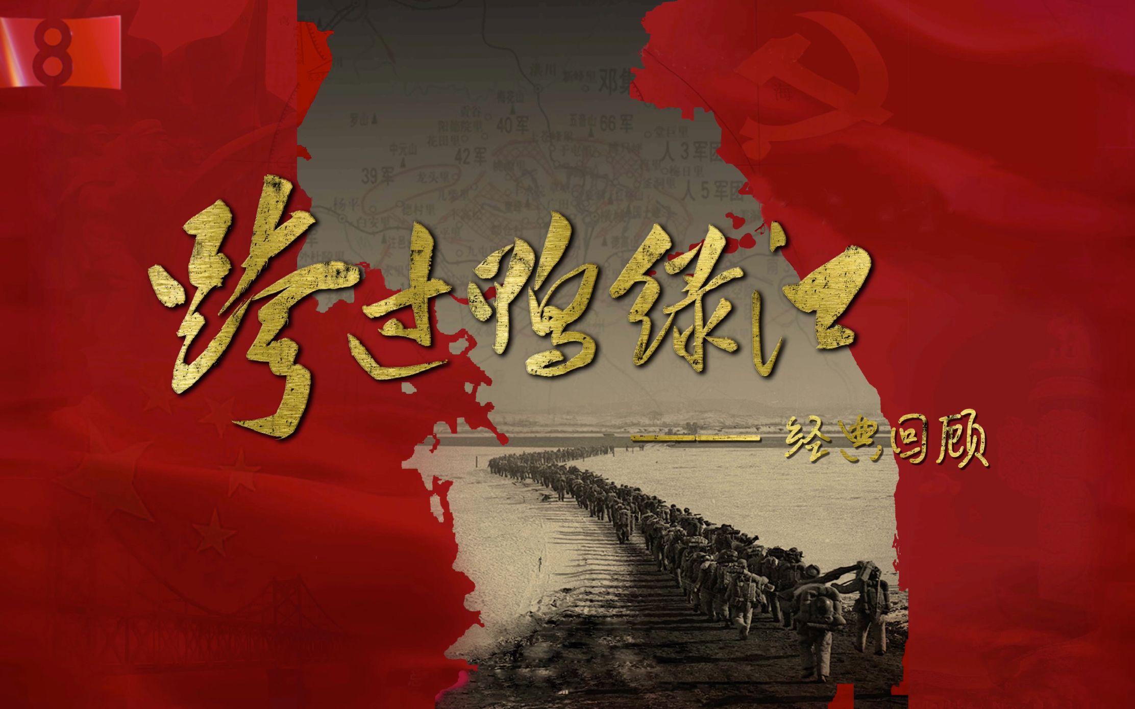 跨过鸭绿江下载本地下载_跨过鸭绿江下载_跨过鸭绿江下载下载