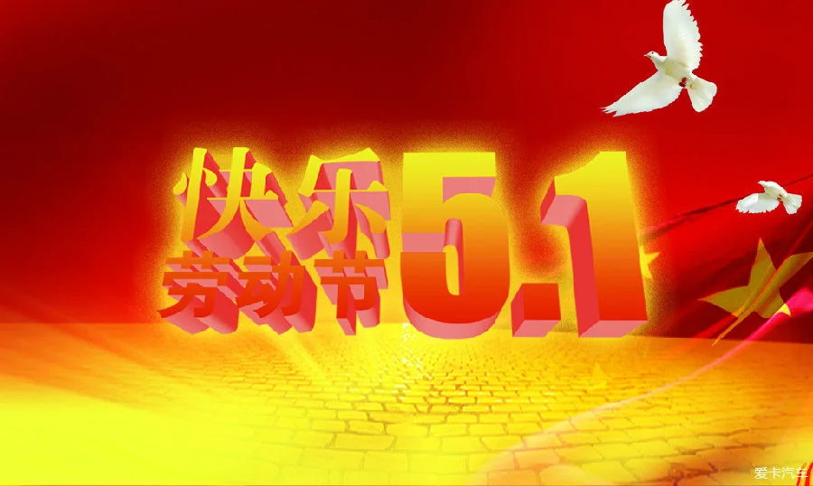 劳动节翻译_劳动节翻译_劳动节翻译成英语怎么说