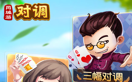 同城游德清点子下载_德清同城游戏大厅_德清同城游戏手机下载安装