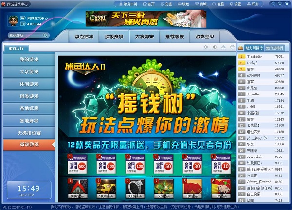 德清同城游戏大厅_德清同城游戏手机下载安装_同城游德清点子下载