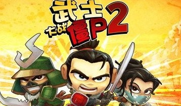 关于武士的手机游戏单机_大型武士单机游戏手机版_有一个游戏是单机武士闯关的