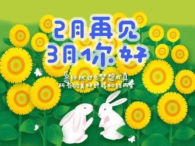 3.29是什么日子_3.29是什么日子_日子是什么意思