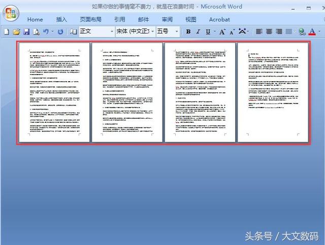 多余页面删除_word怎么删除多余页面_word2007删除多余页面