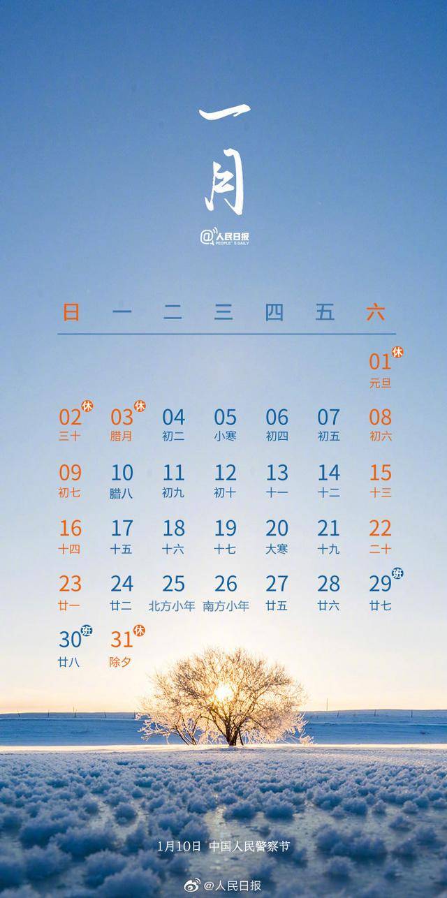 日历表节气表_2022年节气日历表_日历节气表2021
