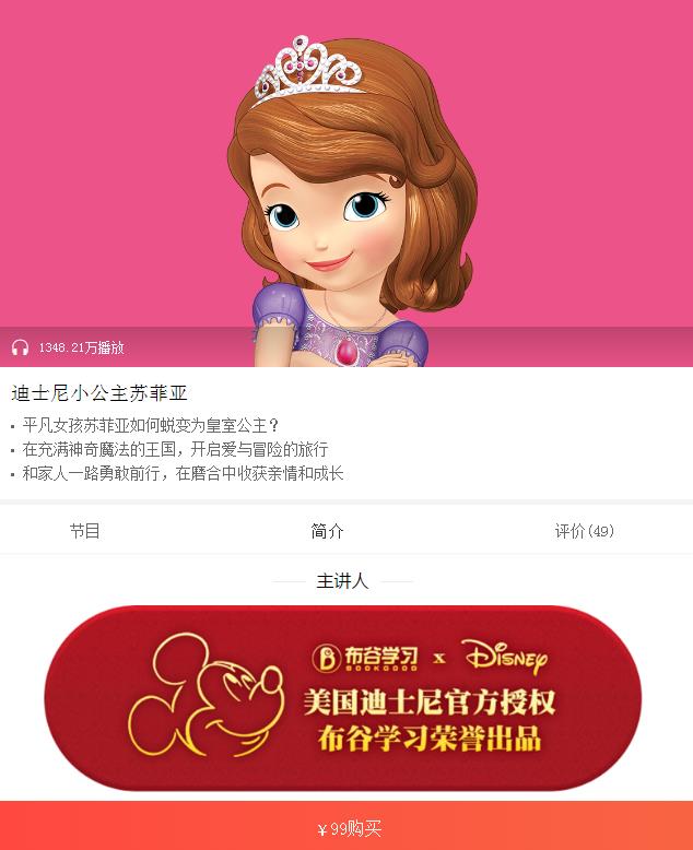 迪士尼无限手机版_迪士尼无限游戏手机游戏_迪士尼无限3.0汉化手机版