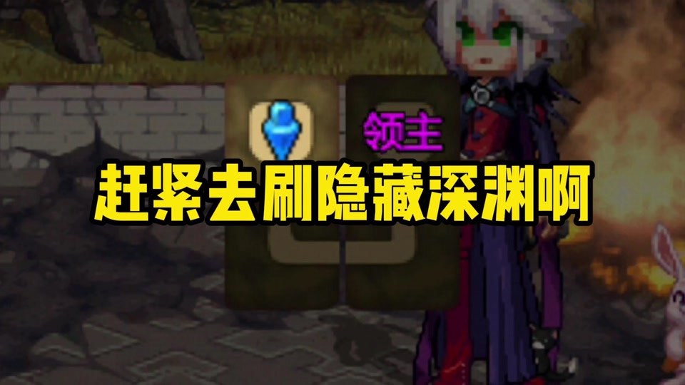 翻盖手机地下城游戏_翻盖手机_地下城翻版手游