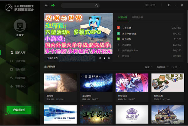 盒子平台_盒子最新_公益游戏盒子下载手机版