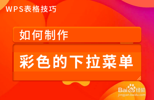 菜单下拉列表_下拉菜单里面的内容怎么添加_下拉菜单增加内容