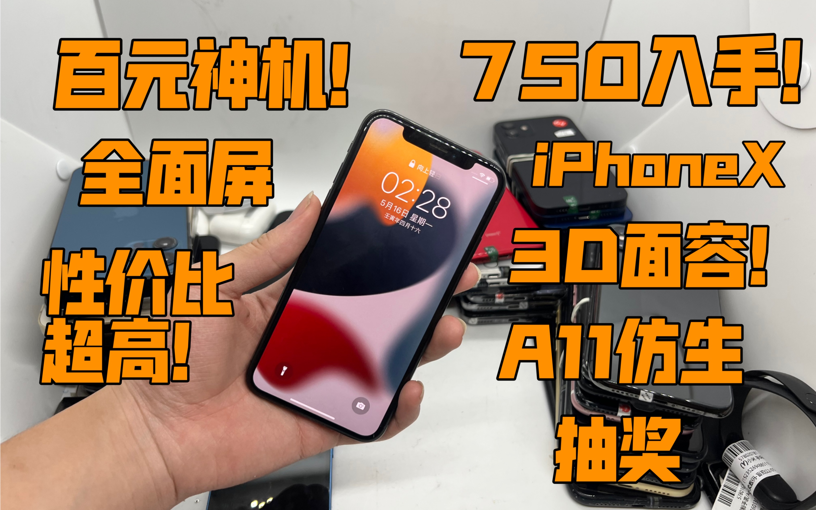 iphonex游戏体验好不好_苹果x玩游戏体验感如何_iphonex手机游戏体验