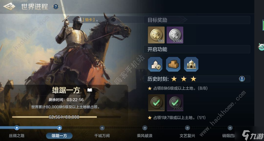 占领是什么游戏_策略占领手机游戏_占领策略手机游戏怎么玩