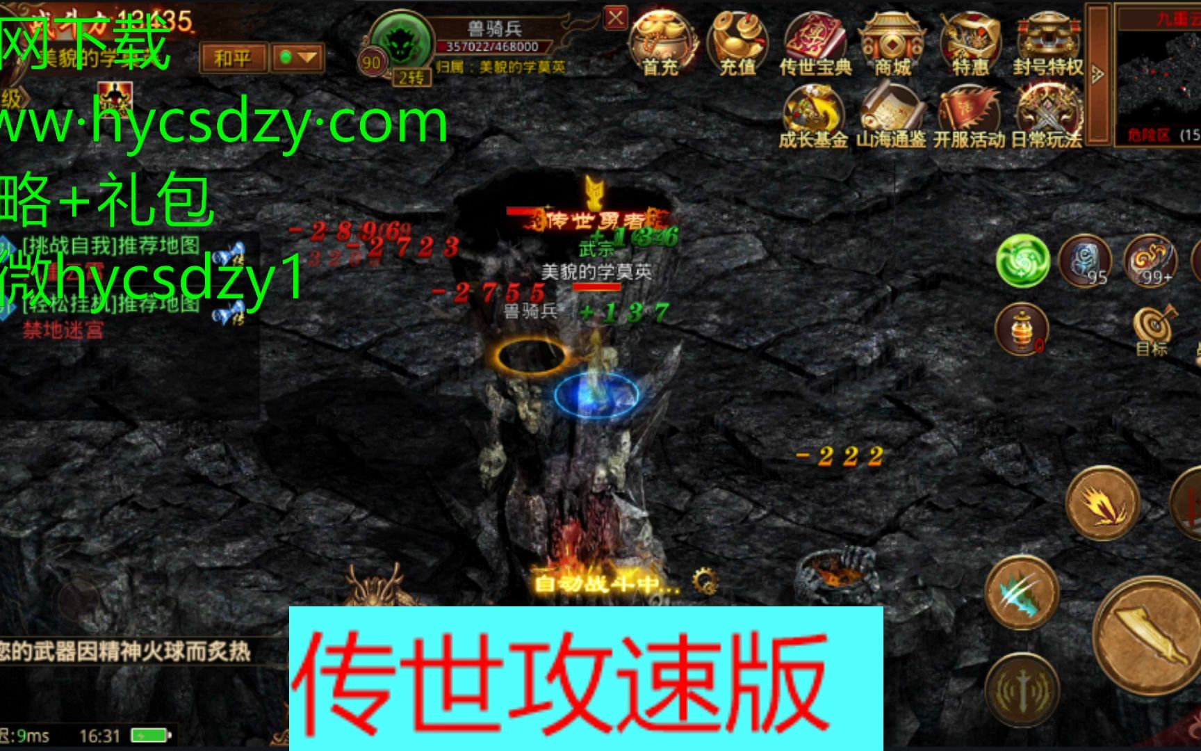 传世手游手机版下载_传世手机游戏42_传世手游官方网站