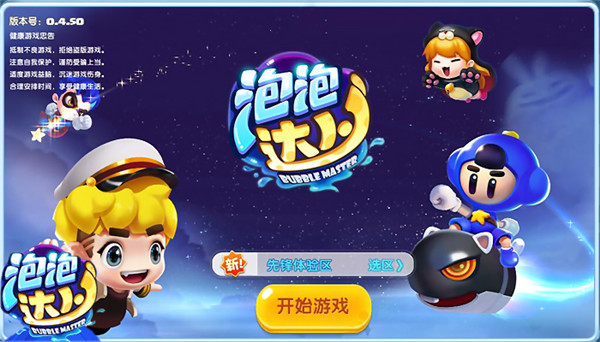 sunup手机刷机_sunup手机游戏_手机游戏孙悟空