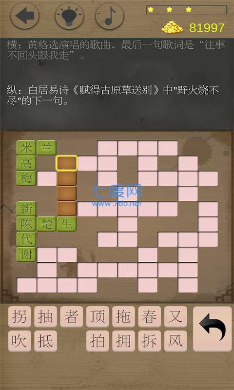 成语填空游戏app_成语手机填空游戏_成语填空游戏哪个好玩