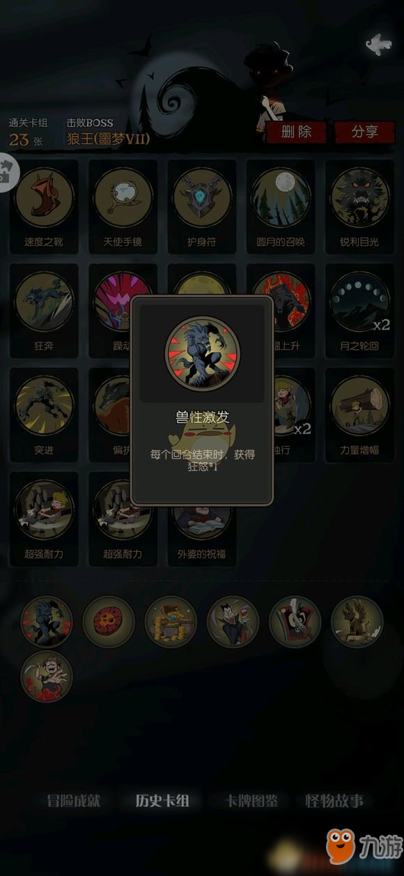 噩梦攻略手机游戏_噩梦rpg游戏攻略_噩梦手机游戏攻略
