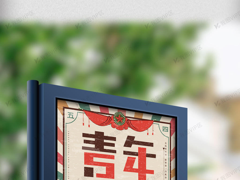 五四青年节节目_五四青年节节目表演2020_五四青年节节目2021