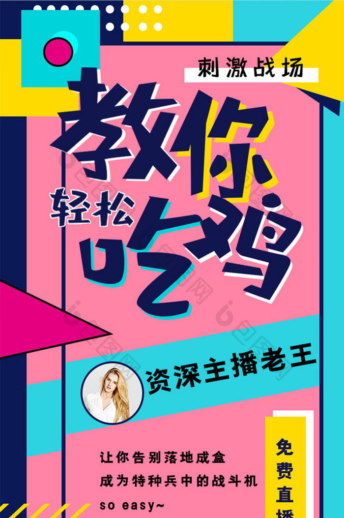 吸引人的直播封面图片_最吸引人的直播封面_直播封面图的要求有哪些