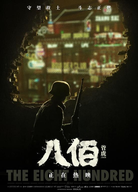 八佰电影免费版在线观看完整版_八佰电影免费版在线观看完整版_八佰电影免费版在线观看完整版