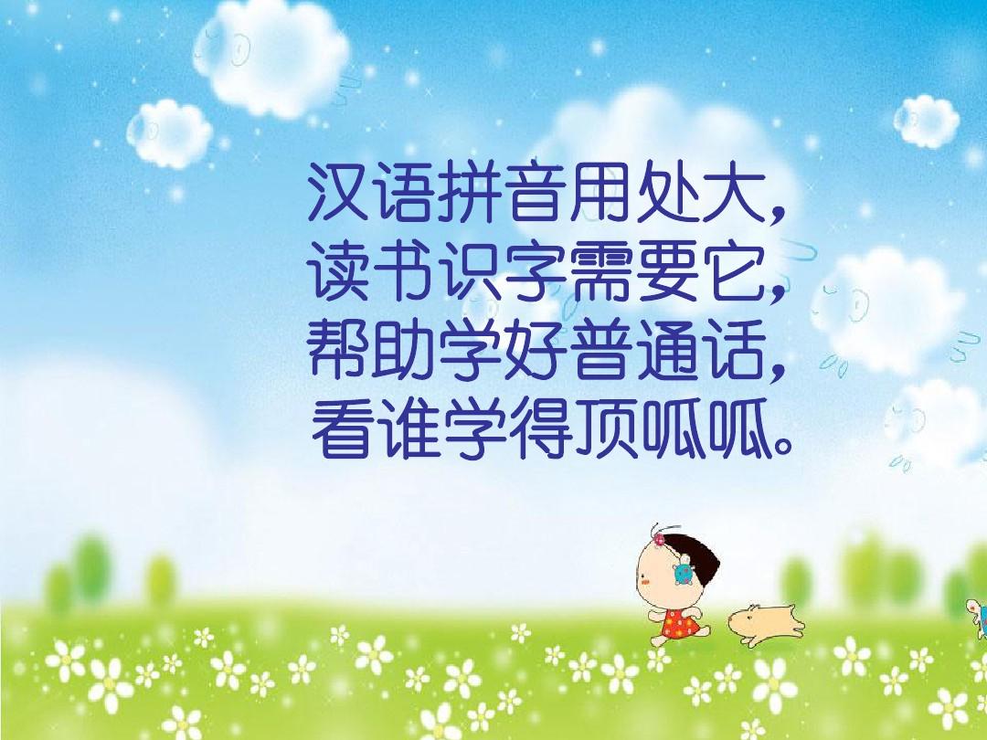 拼音游戏软件_拼音打字游戏手机版_恩拼音游戏手机