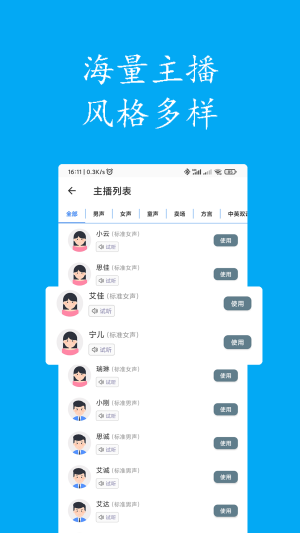 拼音游戏软件_恩拼音游戏手机_拼音打字游戏手机版