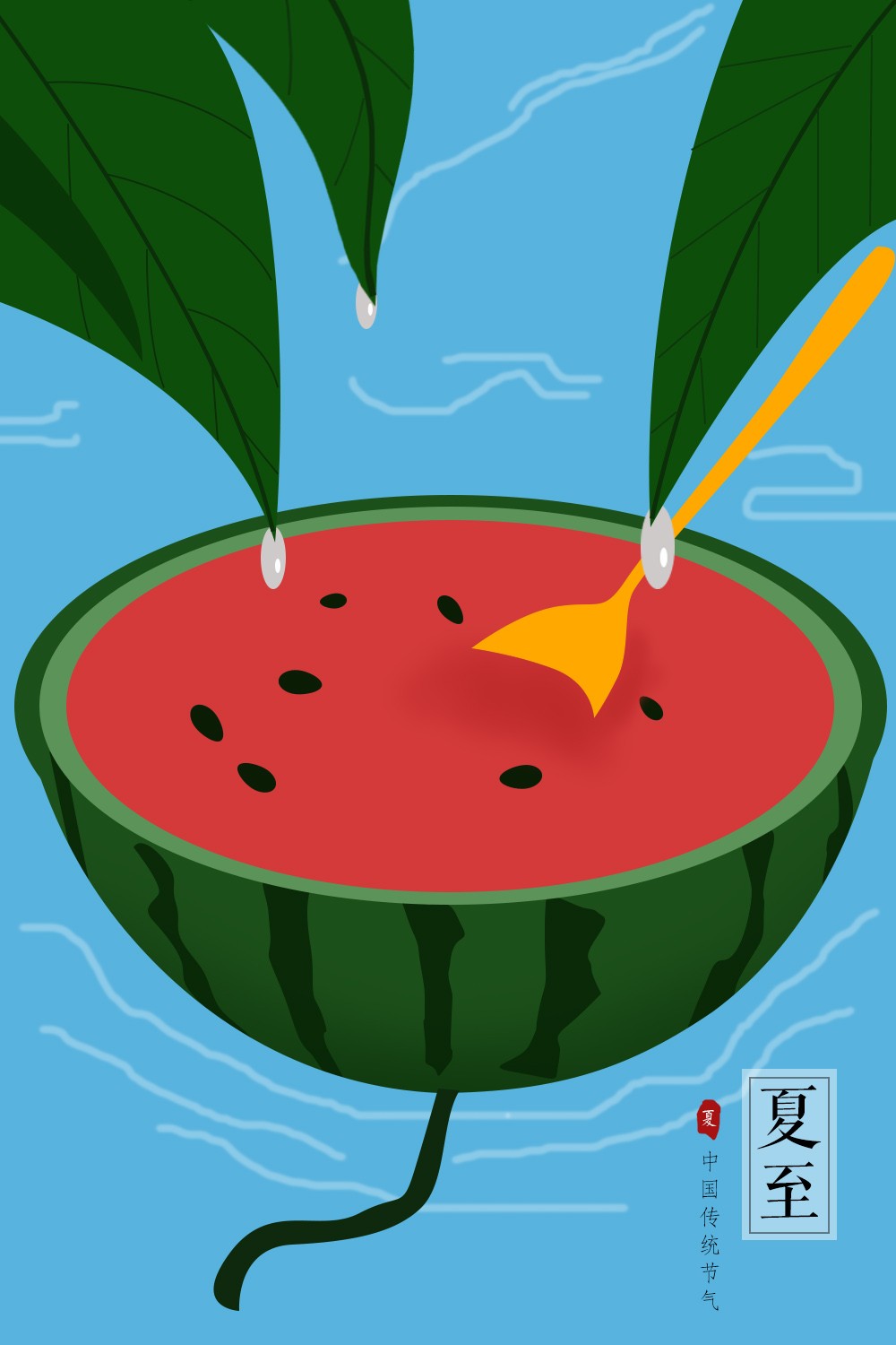 夏至**俗_夏至**俗_夏至**俗