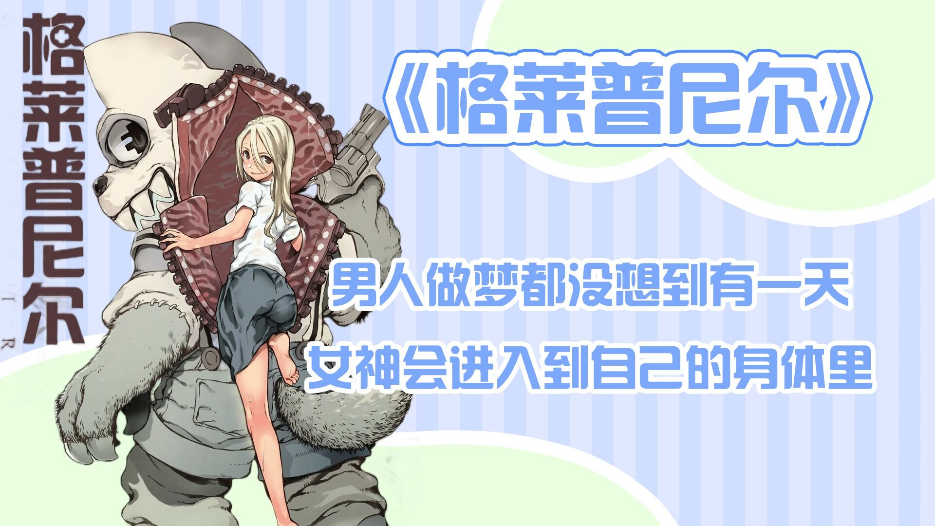 格莱普尼尔手机游戏_手机推塔游戏游戏多人联机_格莱普尼尔下载