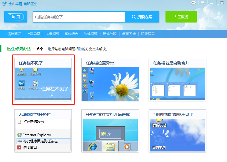 如何隐藏电脑任务栏中的某一项_隐藏电脑任务栏图标怎么设置_电脑任务栏怎么隐藏