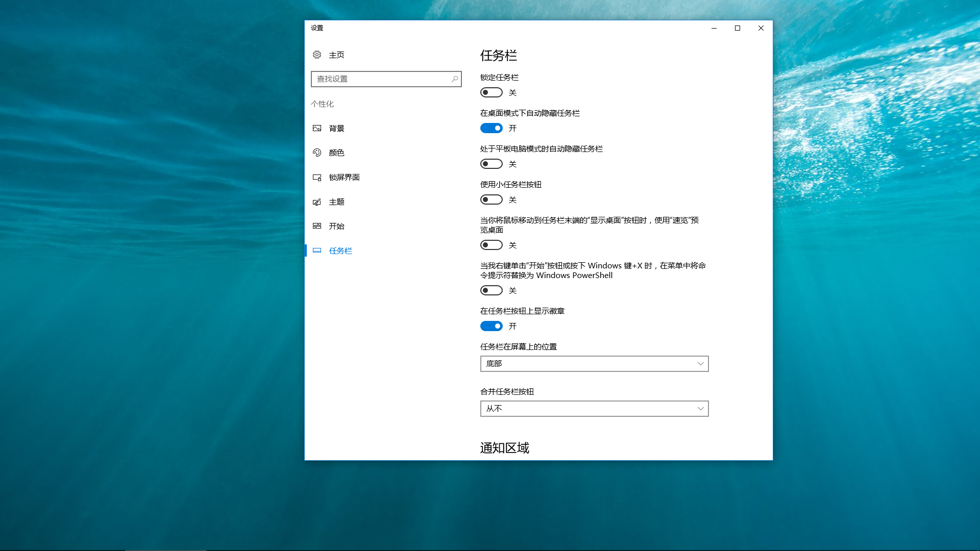 电脑任务栏怎么隐藏_如何隐藏电脑任务栏中的某一项_隐藏电脑任务栏图标怎么设置