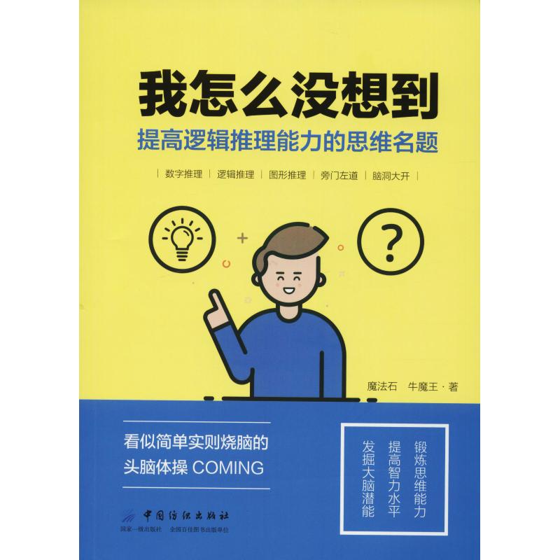 儿童文学推理迷的推理战_推理言情_勿言推理