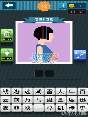 猜电影游戏_电影猜手机游戏叫什么_猜电影的手机游戏