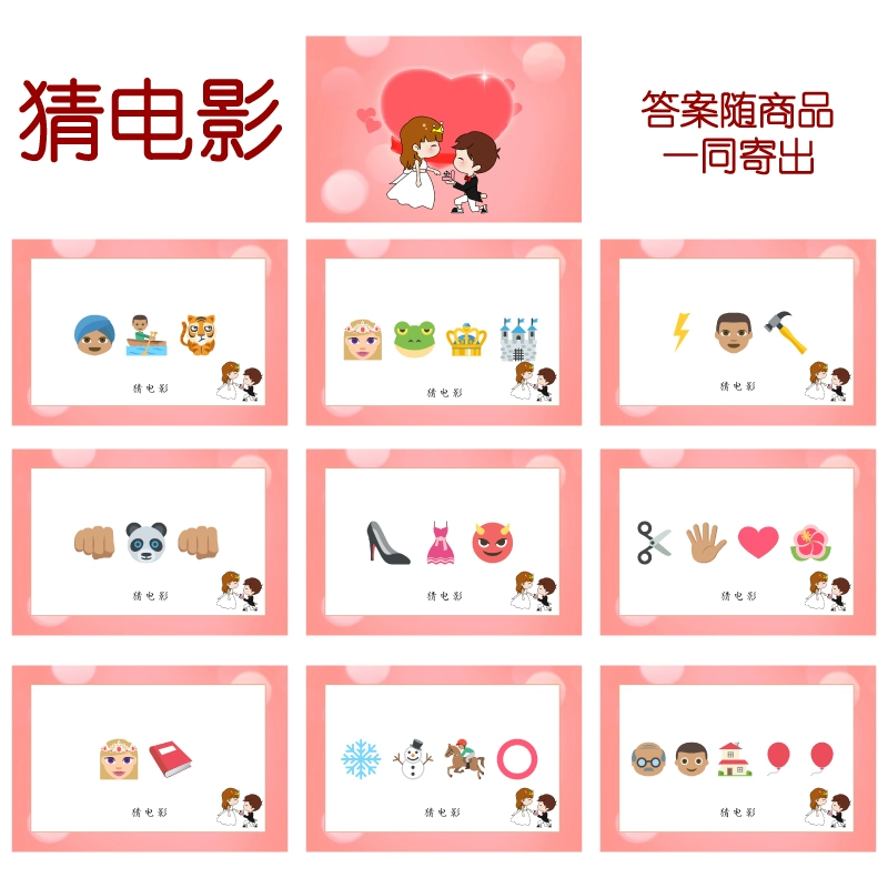 电影猜手机游戏叫什么_猜电影的手机游戏_猜电影游戏