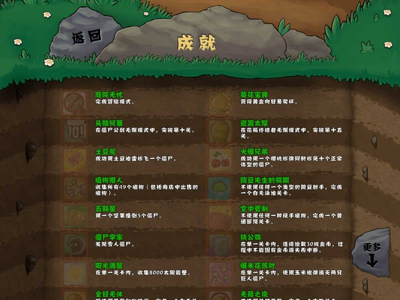 手机游戏测评报告_测评手机游戏_POPCAP游戏手机测评