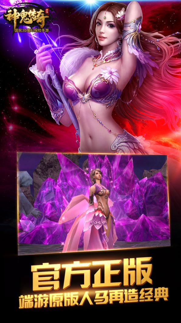古装版游戏_古装魔幻手机游戏下载_古装游戏app