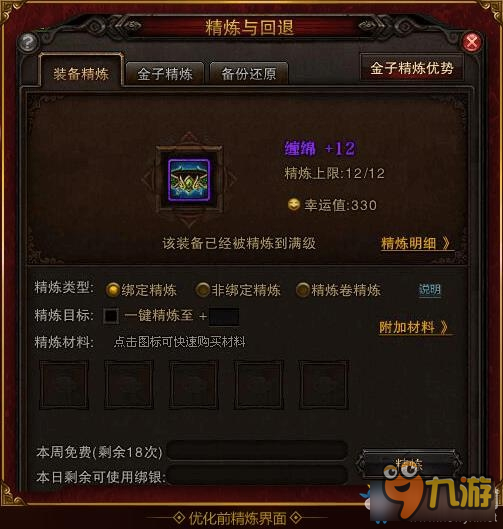 改手机游戏数据的软件_改手机游戏比例_改手机游戏