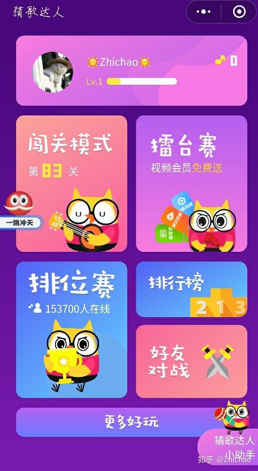 步步高音乐手机的游戏_步步高音乐软件_08年步步高音乐手机游戏