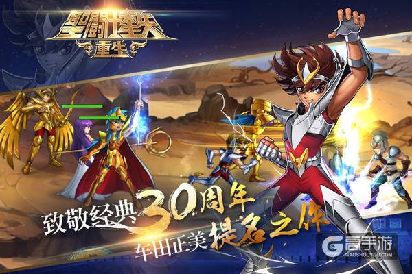 星斗士星矢手游_星斗士星矢_斗士星矢游戏手机