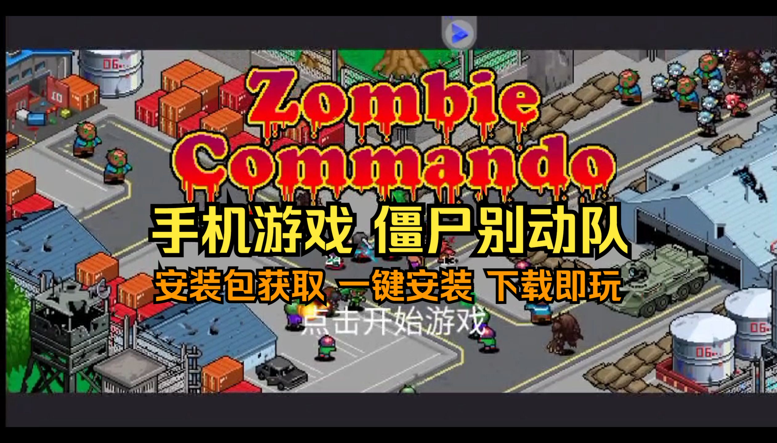 单机击杀游戏手机_单机击杀手机游戏有哪些_单机杀怪游戏手机游戏