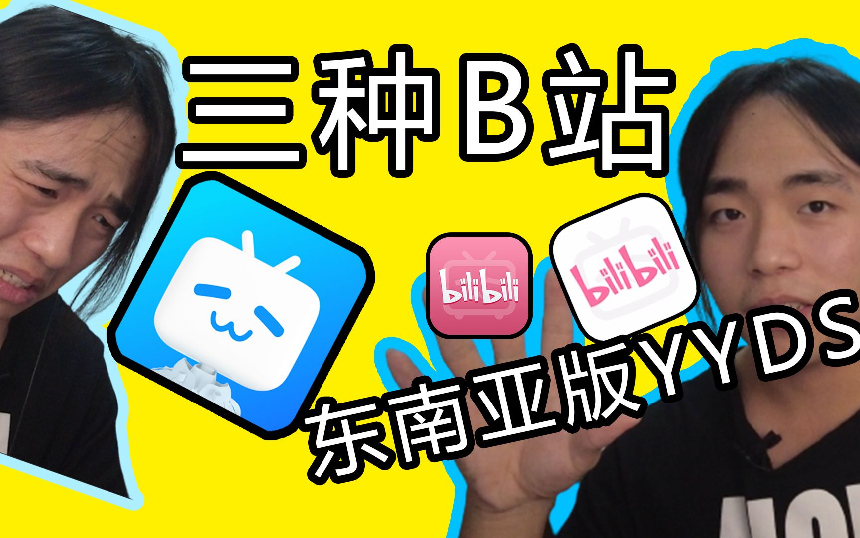 哔哔哩哔哩_哔哔哩哔哩_哔哔哩哔哩