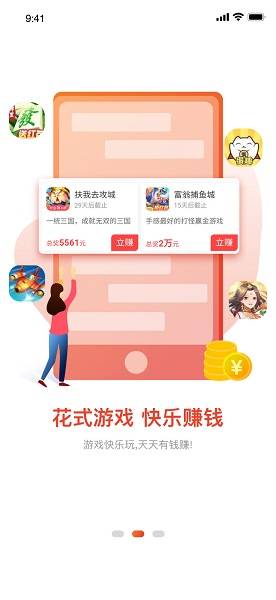 导购助手下载_导购app_导购游戏下载安装手机版