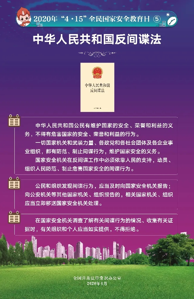 保密教育宣传月活动总结_2021保密宣传月_全国保密宣传教育月