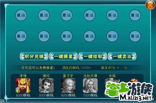 封神手机游戏攻略_封神攻略秘籍_攻略封神手机游戏怎么玩