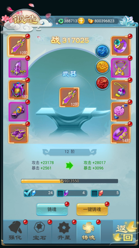 封神手机游戏攻略_攻略封神手机游戏怎么玩_封神攻略秘籍
