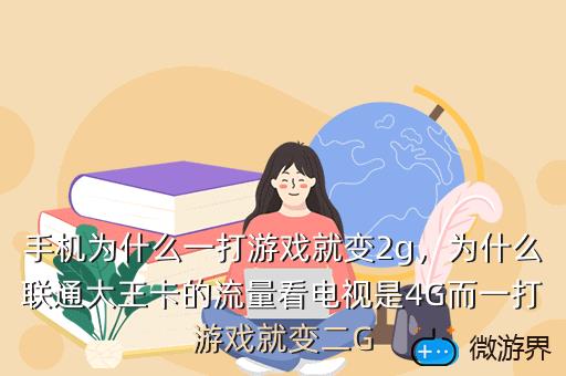 手机玩贴吧卡_打游戏手机卡吗贴吧_贴吧卡打手机游戏会封号吗