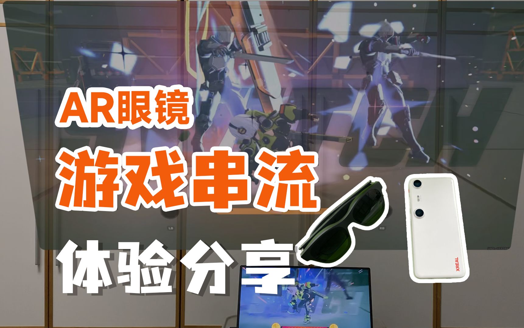 ar游戏手机配置_手机运行arc游戏_玩ar游戏需要什么配置