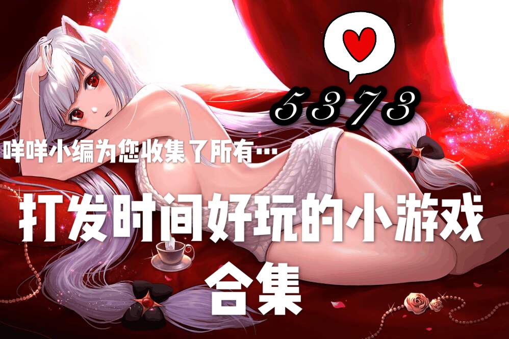 短时间的手游_短时间内的手机游戏推荐_时间长的手机游戏