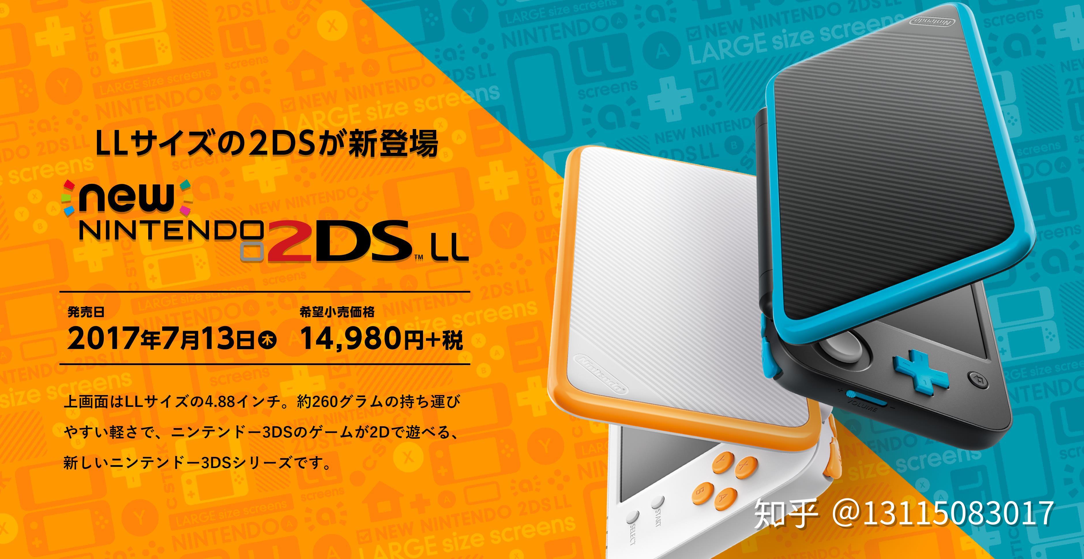 任天堂3ds和switch_任天堂3ds_任天堂3ds怎么刷机
