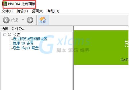 显卡控制面板在哪里_面板显卡控制器在哪_显卡控制面板怎么用